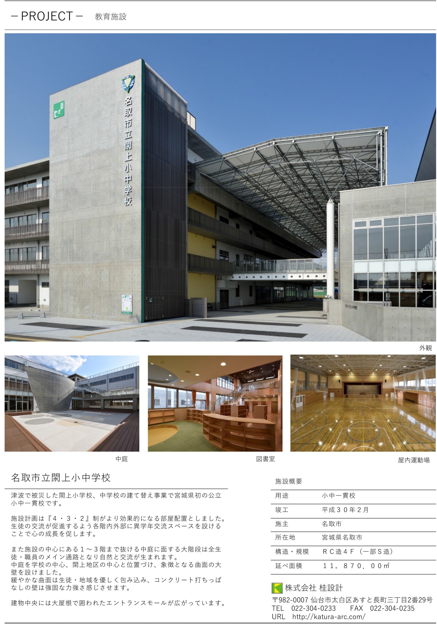 小中 